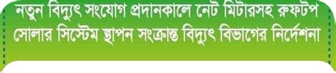 rebpbs com|আবেদনপত্র সম্পাদনা করন .